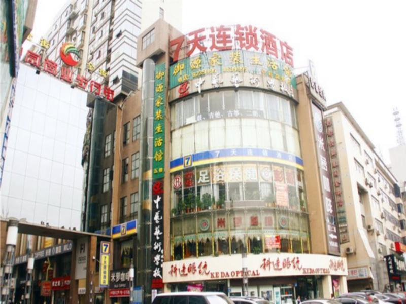 7天连锁酒店娄底步行街店 外观 照片